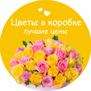 Цветы в коробке в Киреевске